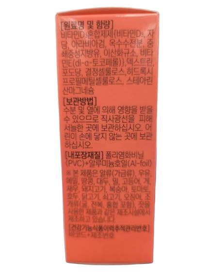 Vitamin D 4000 IU Tablets by Daewoong, High Potency Vitamin D3 Supplement for Daily Support, Easy-to-Swallow Mini Tablets, 30-Day Supply, Non-GMO, Gluten-Free, Made in Korea