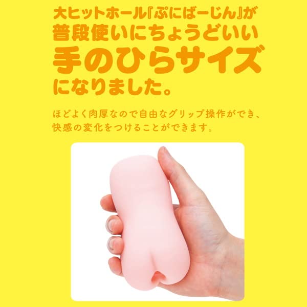 [Australia] - G-Project Puni Virgin Mini Japanese Original Anime Package in Discreet Packaging Male Mastubator Onahole Skin 