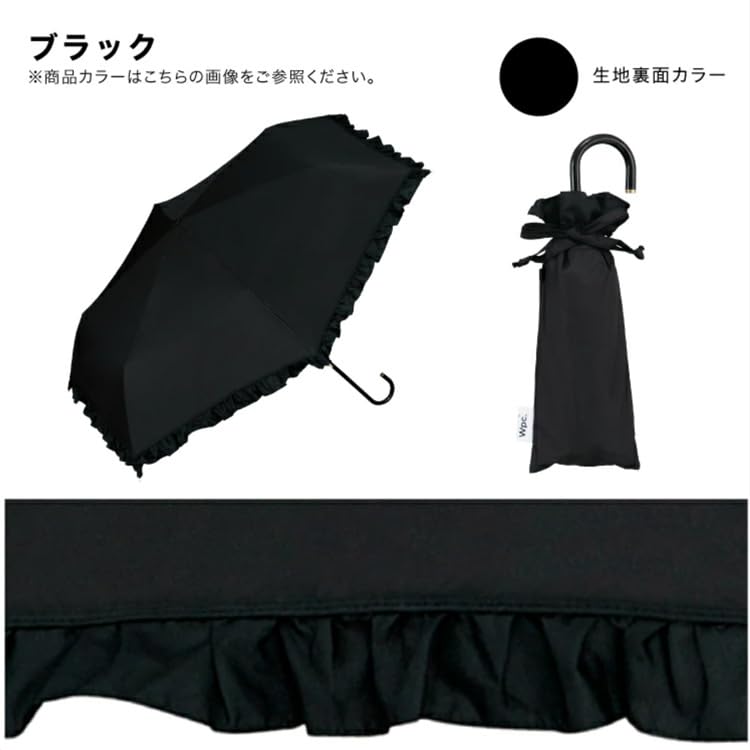 Classic Frill Folding Umbrella Black – UV Protection & 100% Light Block – Elegant & Cute Mini Umbrella for Women – Sun & Rain Umbrella Lightweight & Compact