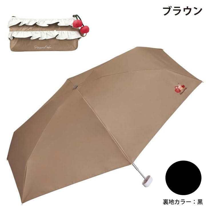 Brown Mini Cake Folding Umbrella – Chocolate Cake Design, 4.3 x 7.9 in Compact, 0.58 lb Lightweight, 35.8 in Canopy, UV & Heat Protection, Sweet Frill Travel Umbrella