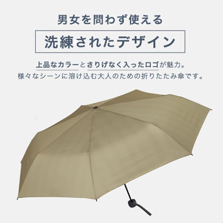 Classic BASIC Folding Umbrella (Mini) Beige – Large Compact Umbrella, UV Protection, Rain & Sun Use (CS001-001-002)