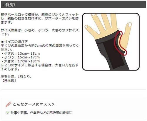 Kowa Vantelin Wrist Protection M(15-17cm) x1