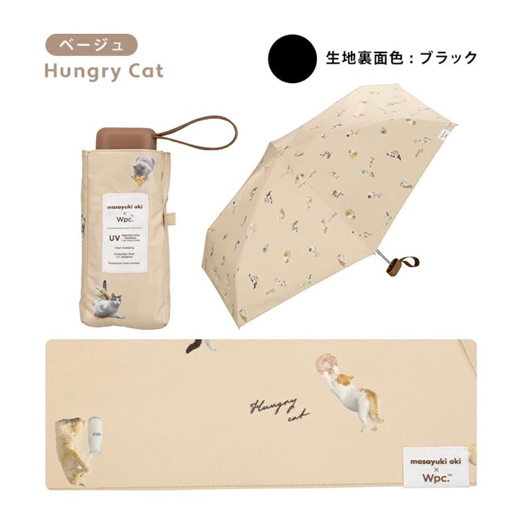 Generic Shading umbrella Folding Umbrella for rain Compact Travel Umbrella UV cut Parasol Rain Shine UMBRE NYAN Water repellent Lightweight Beige