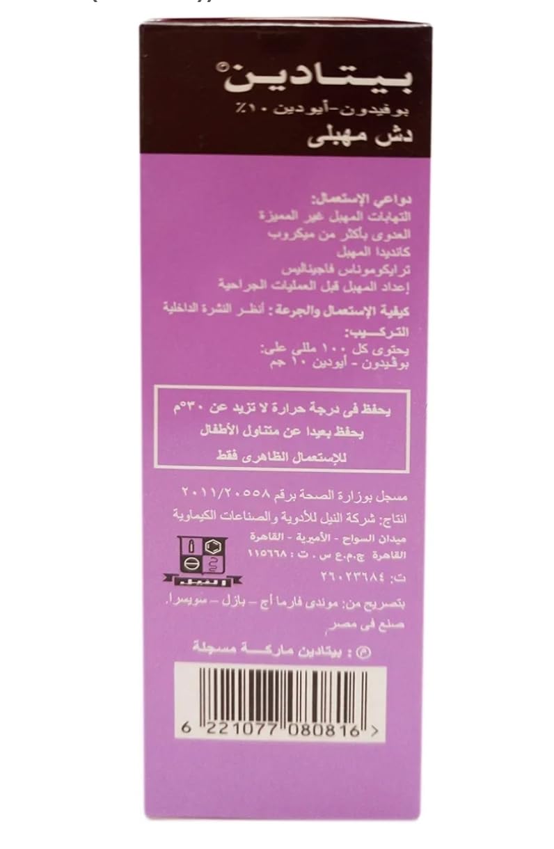 [Australia] - Betadinƒó Vaginal Douche for Women Care (120 ml) 