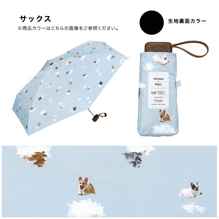 Flying Dog x Wpc. Flying Shade Onebrella Mini Folding Umbrella for Sun and Rain, Sun Umbrella, Rain Umbrella, Full Shade, UV Protection Dog 801-HK001-102 Sax
