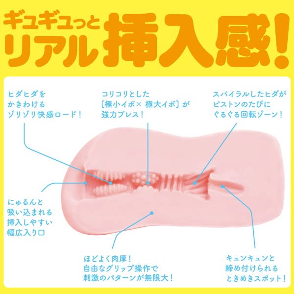 [Australia] - G-Project Puni Virgin Mini Japanese Original Anime Package in Discreet Packaging Male Mastubator Onahole Skin 