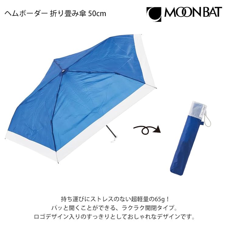 Magical Tech 65g Ultra Light UV Protection Folding Umbrella 10286 Hem Border Deep Blue