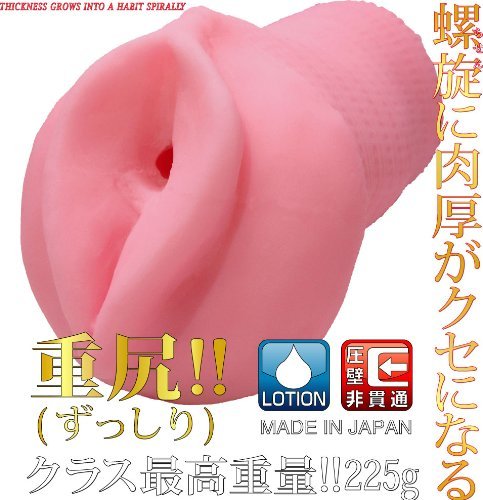 [Australia] - Apple Bottom Buttocks Spiral Japanese Original Anime Package in Discreet Packaging Male Mastubator Onahole 