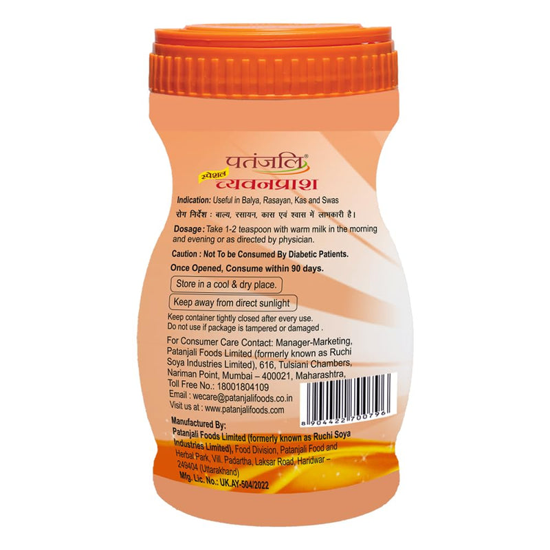 [Australia] - Patanjali Chyawanprash 500gm / 16.90 fl oz 