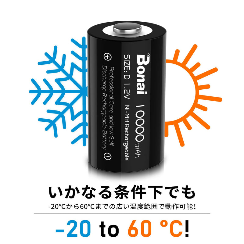 [Australia] - BONAI Rechargeable D Cells 10,000mAh 1.2V Ni-MH High Capacity High Rate D Size Battery (4-Counts) 