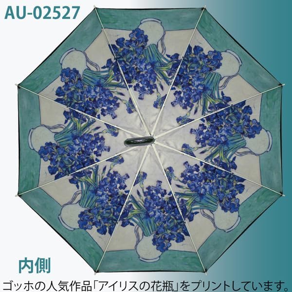 Generic Gogh Masterpiece Folding Umbrella for Sunny or Rainy Days UV Protection 99% UV Protection Vincent Van Gogh Iris Schwertlilien AU-02527 YOU POWER