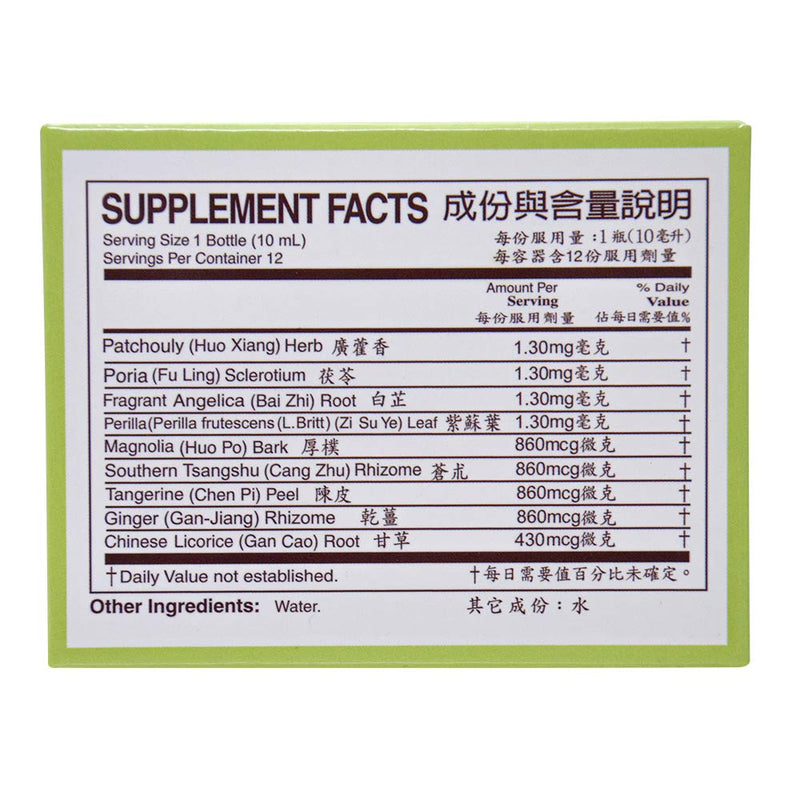 [Australia] - Yu Lam Huo Hsiang Cheng Chi Shuei Immune and Gastrointestinal Support (12 vials) (1 Box) (Solstice) 