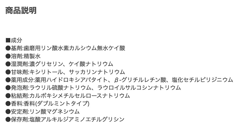 APAGARD® PREMIO, Sangi's Nano-Hydroxyapatite Toothpaste for Naturally Whiter Teeth, No Fluoride, For family use, 105g / 3.7 Oz, Double Mint, Pack of 2