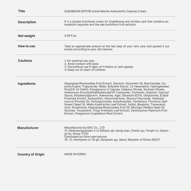 [Australia] - SUNGBOON EDITOR Active Marine Astaxanthin Capsule Cream 50ml | Facial Cream for Brightening | Deep Hydration, Soothing, Moisturizer 