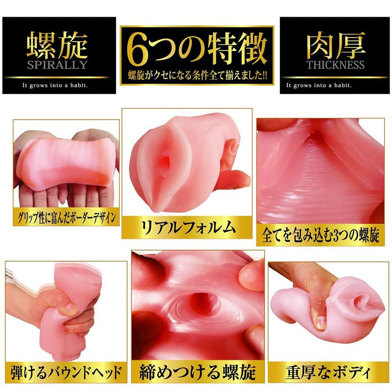 [Australia] - Apple Bottom Buttocks Spiral Japanese Original Anime Package in Discreet Packaging Male Mastubator Onahole 