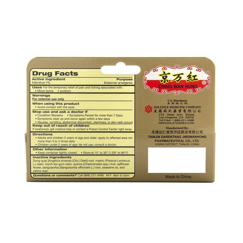 [Australia] - Ching Wan Hung Soothing Herbal Balm for Burns & Itching (0.35 oz) (6 Tubes) (Solstice) 