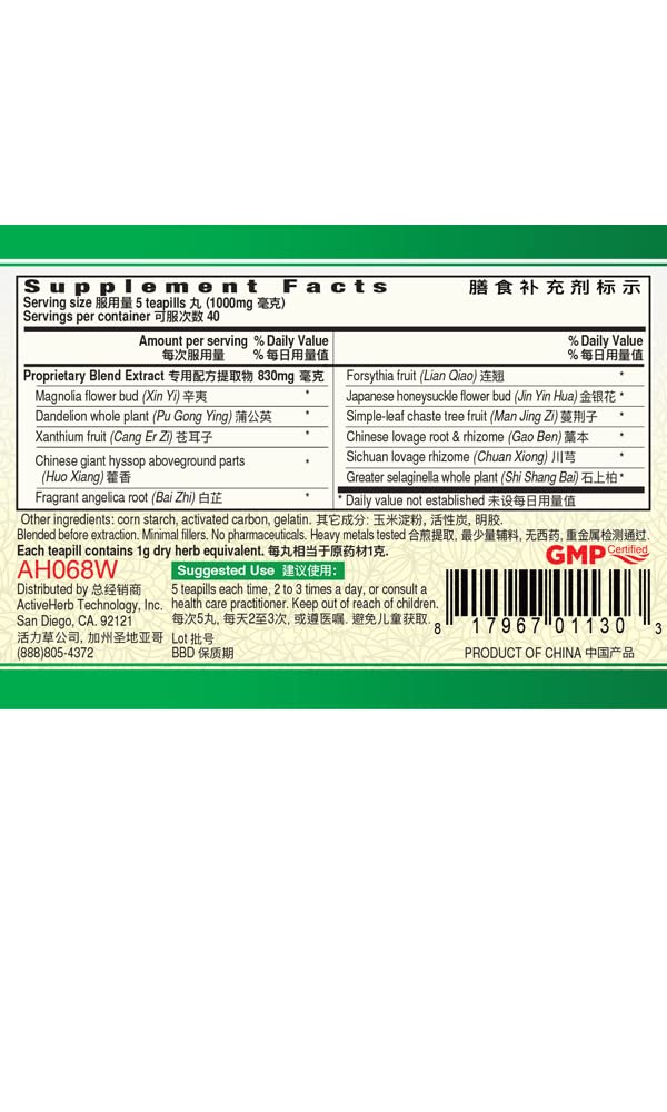 [Australia] - Guang Ci Tang - Te Xiao Bi Min Gan Wan - Nasal AllergiClear - 200 Pills 
