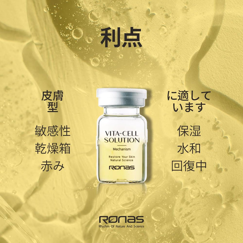 Ronas VITA Cell Solution,Anti Aging Serum for Face neck with Hyaluronic Acid,Vitamin C, Ceramide, Beta glucan, Hydrating Tone up serum for Dark Spots, Fine Lines & wrinkles 0.16oz 10vial, 1.6 Fl Oz