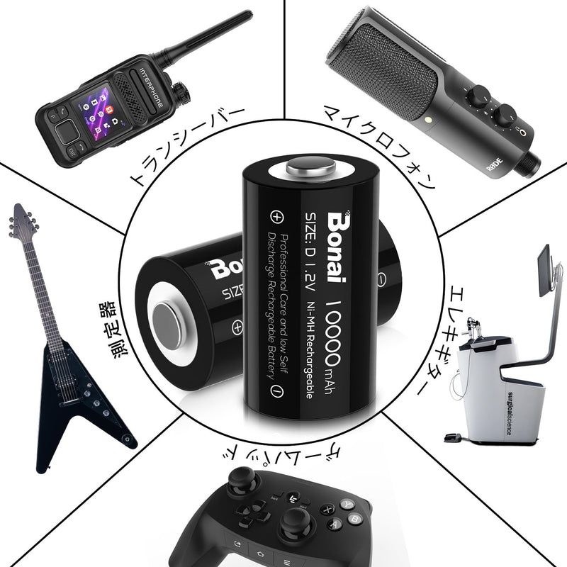 [Australia] - BONAI Rechargeable D Cells 10,000mAh 1.2V Ni-MH High Capacity High Rate D Size Battery (4-Counts) 