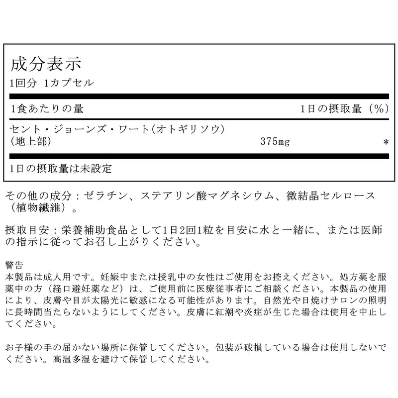 [Australia] - Swanson St. John's Wort - Herbal Supplement - (375 mg 120 Capsules) 