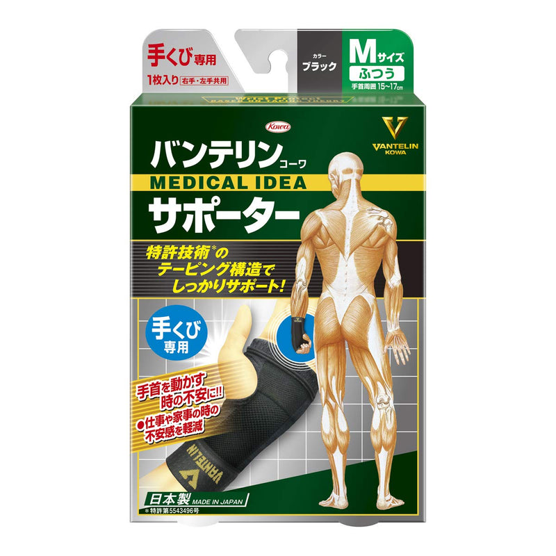 Kowa Vantelin Wrist Protection M(15-17cm) x1