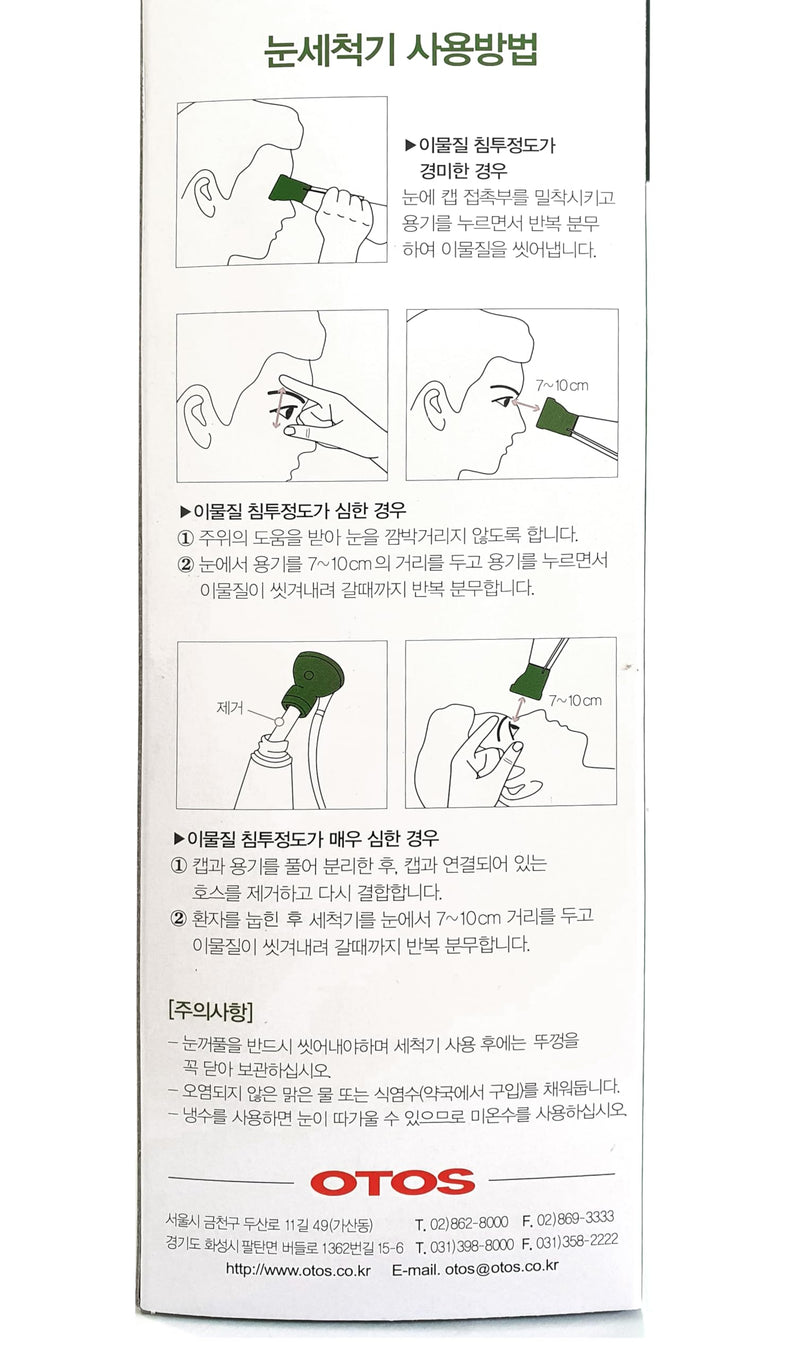 Eye Cup 300ml Korea Portable Emergency Removal Eye Clean System with Pressing Pipe Eye Wash +Eye Wash Cup