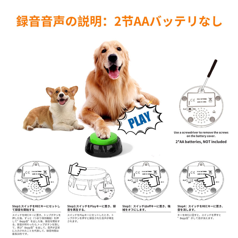 [Australia] - Voice Recording Button, Dog Buttons for Communication Pet Training Buzzer, 30 Second Record & Playback, Dog Talking Buttons Set 4 Pack with Stickers 