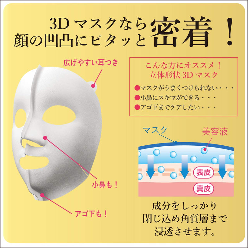 KRACIE Hadabisei Super Moisturizing 3D Facial Mask Brightening Sheets, 4 Count | Brightening treatment that hugs the face, drenching skin in deep moisture for a soft, radiant and even looking daily glow