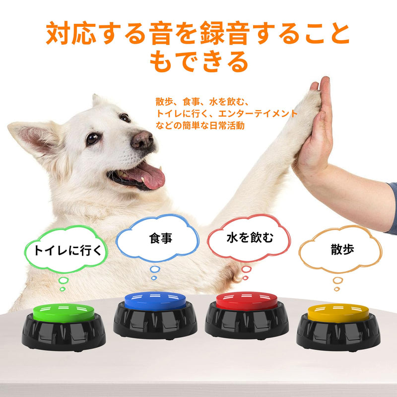 [Australia] - Voice Recording Button, Dog Buttons for Communication Pet Training Buzzer, 30 Second Record & Playback, Dog Talking Buttons Set 4 Pack with Stickers 