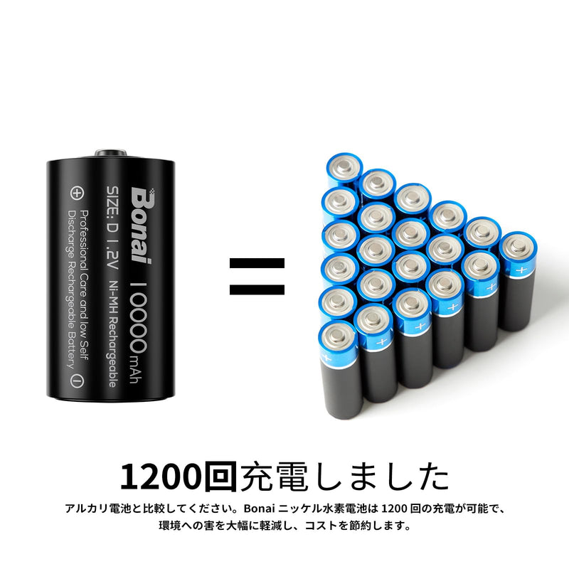 [Australia] - BONAI Rechargeable D Cells 10,000mAh 1.2V Ni-MH High Capacity High Rate D Size Battery (4-Counts) 