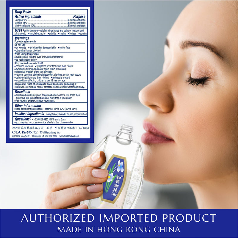 [Australia] - White Flower External Analgesic Balm Oil 10ml/ 0.338fl Oz., Authentic US Import (1 Pack) 