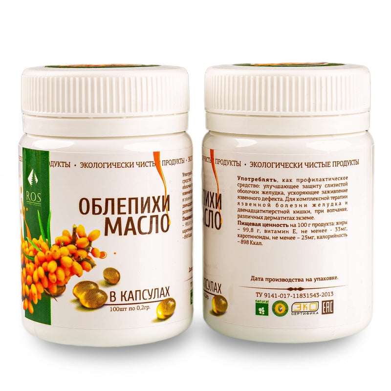 [Australia] - Siberian Sea Buckthorn Oil 200 Capsules Extra Virgin Cold Pressed (2 Pack) 100 Count (Pack of 2) 