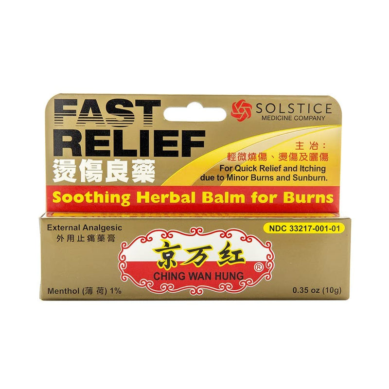 [Australia] - Ching Wan Hung Soothing Herbal Balm for Burns & Itching (0.35 oz) (6 Tubes) (Solstice) 