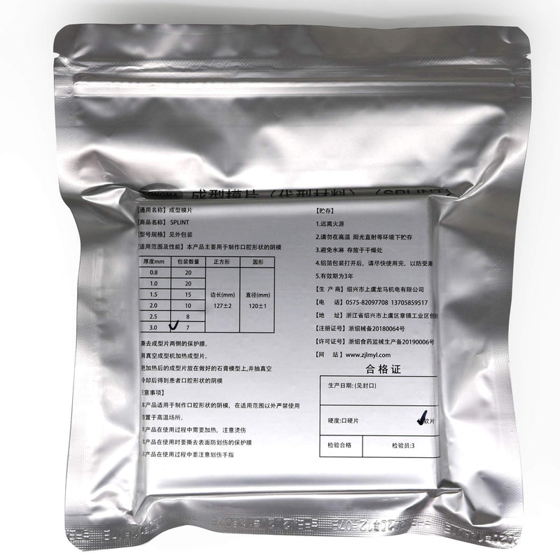 [Australia] - 7 Sheets 3.0MM Dental Soft Splint, Thermoforming Materials for Vacuum Forming Machine 5”x 5'' 3.0 MM 