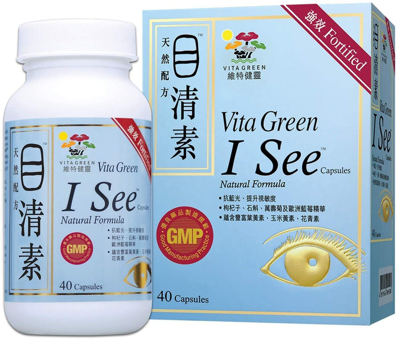 Vita Green I-See 100% Natural Herbal Eye Supplement, Lutein Eye Vitamins, Support Eye Strain, Dry Eye, Vision Health Fortified Vision Supplements, Eye Care - 40 Capsules