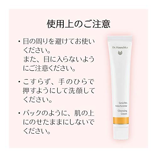 [Australia] - Dr.Hauschka Cleansing Cream 