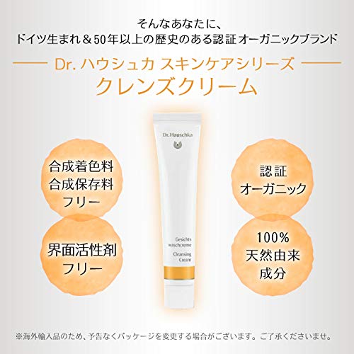 [Australia] - Dr.Hauschka Cleansing Cream 