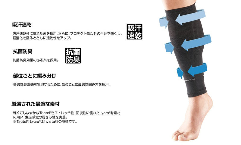 [Australia] - McDavid 8836 Calf Sleeves Black Medium 
