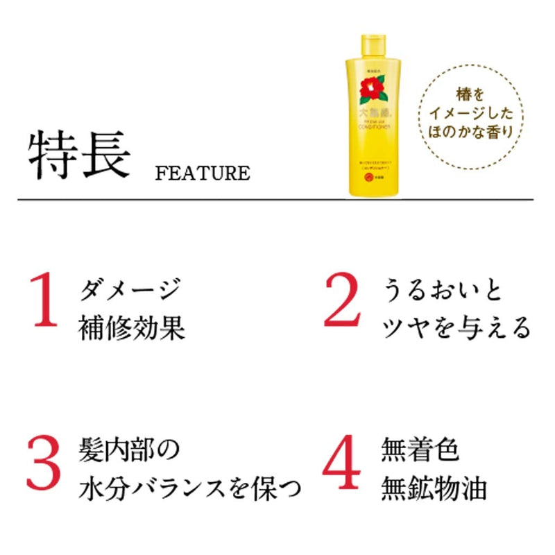 [Australia] - Oshima Tsubaki Premium Conditioner with Camellia Oil - 300ml 