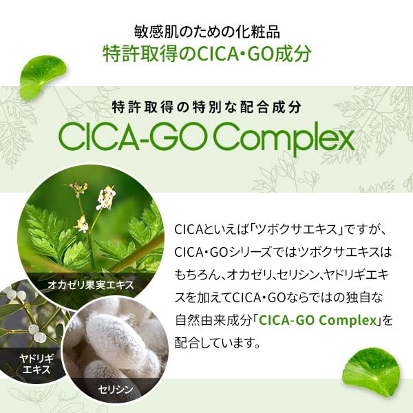 [Australia] - Cica Go, Cream Cica Finish, 1.69 Fl Oz 