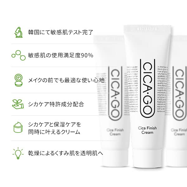 [Australia] - Cica Go, Cream Cica Finish, 1.69 Fl Oz 