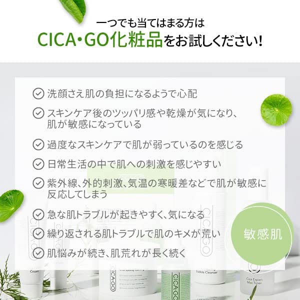 [Australia] - Cica Go, Cream Cica Finish, 1.69 Fl Oz 