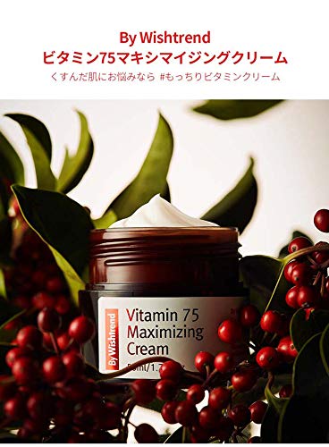 [Australia] - BY WISHTREND Vitamin 75 maximizing cream, 50ml, natural vitamin E,vitamin c, rejuvenating 