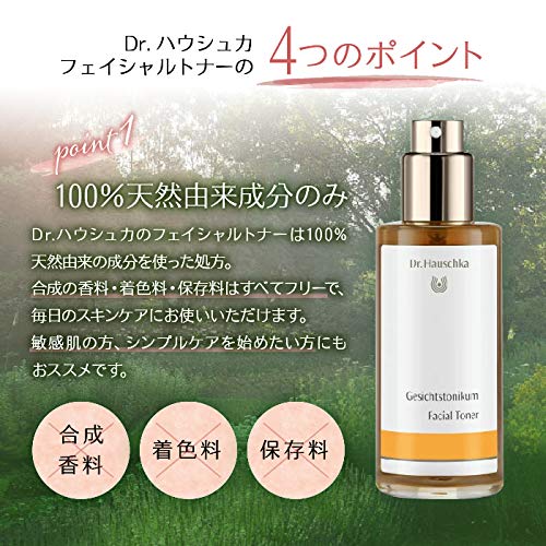 [Australia] - Dr Hauschka Facial Toner, 100ml 