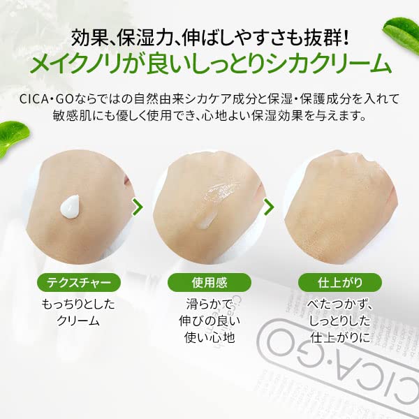 [Australia] - Cica Go, Cream Cica Finish, 1.69 Fl Oz 