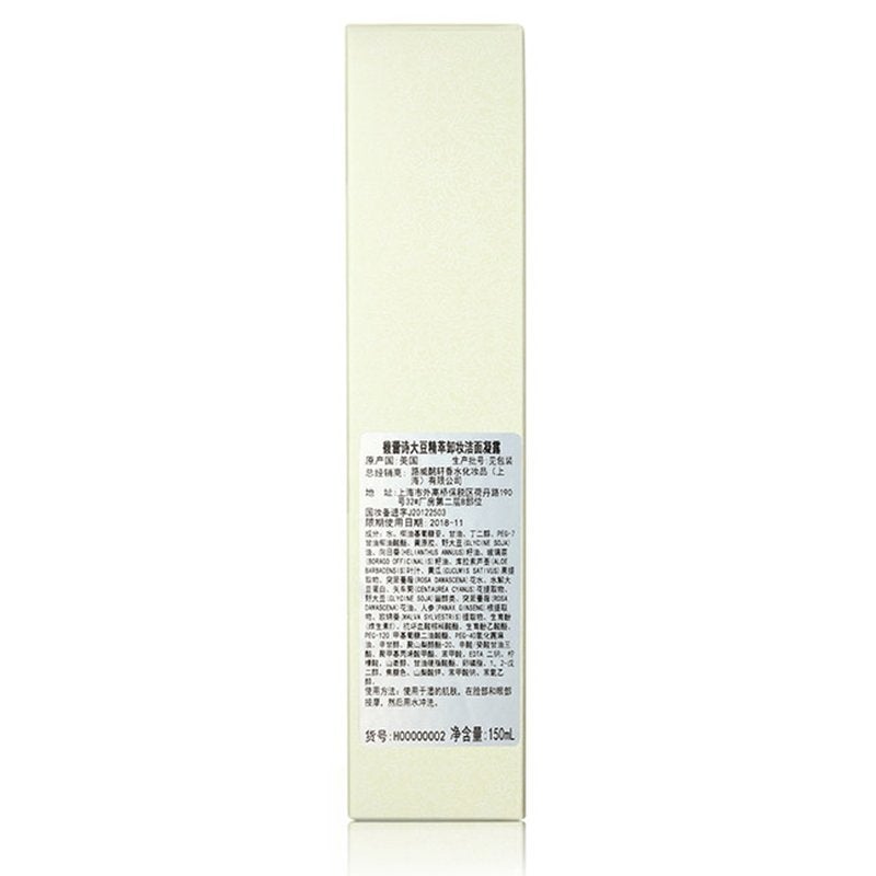 [Australia] - Soy Face Cleanser 150ml/5.1oz 150 ml (Pack of 1) 