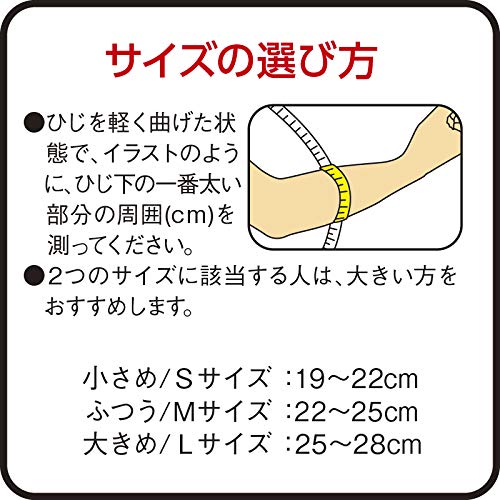 [Australia] - Kowa Vantelin Elbow Protection S(19-22cm) x1 