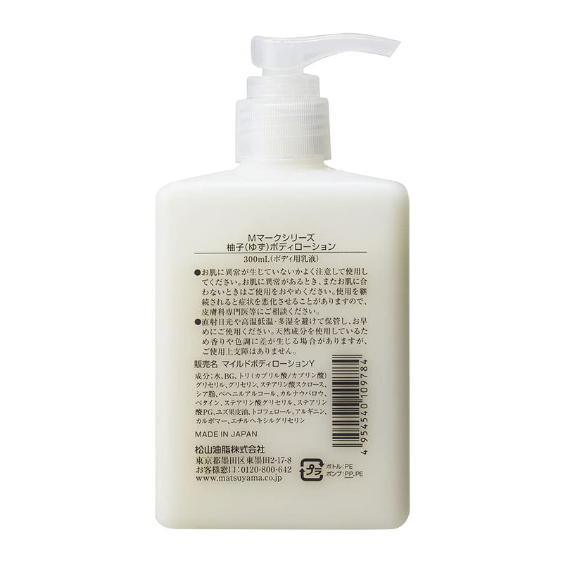 [Australia] - Matsuyama Body Lotion Citrus, 10.14 Fluid Ounce 