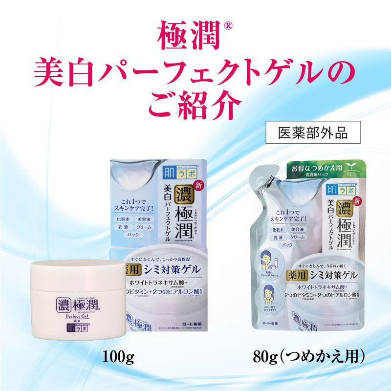 [Australia] - Rohto Hadalabo Gokujun Whitening All In One Perfect Gel - 80g - Refill 