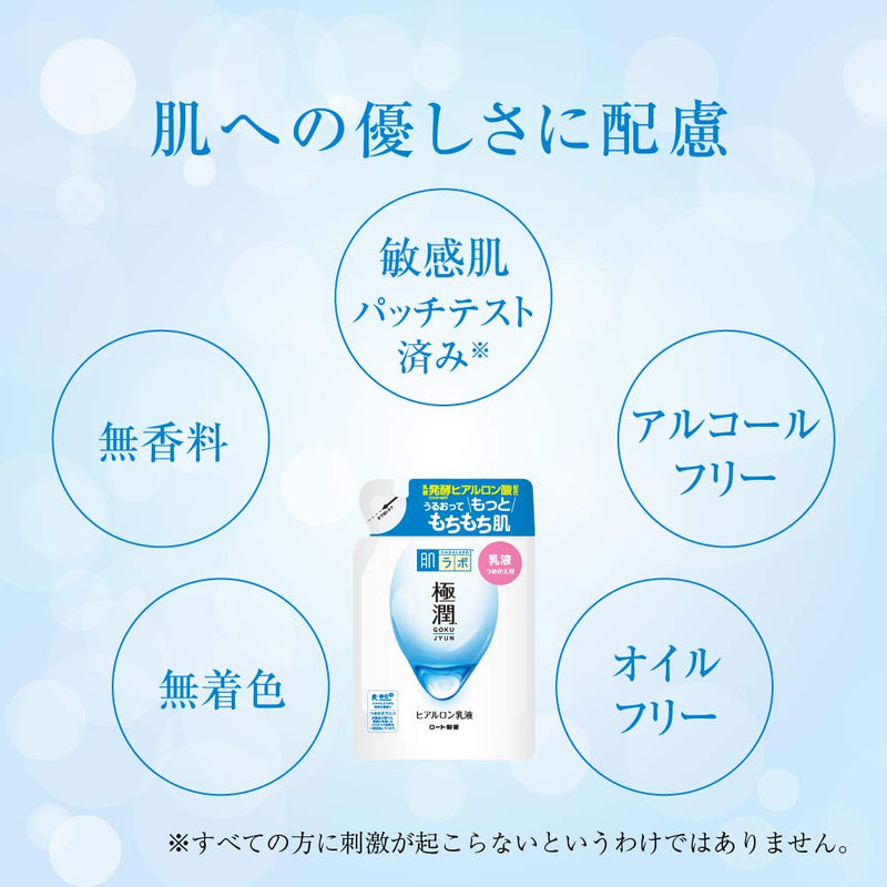[Australia] - Rohto Hadalabo Gokujun Hyaluronic Milky Lotion Refill 140ml / 4.7 floz. (Japan Import) 